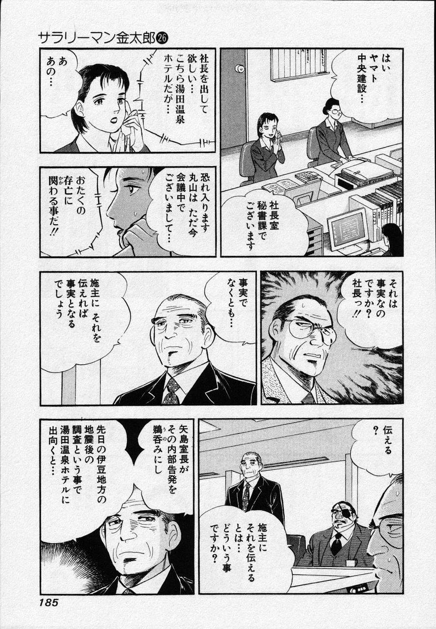 Page 183