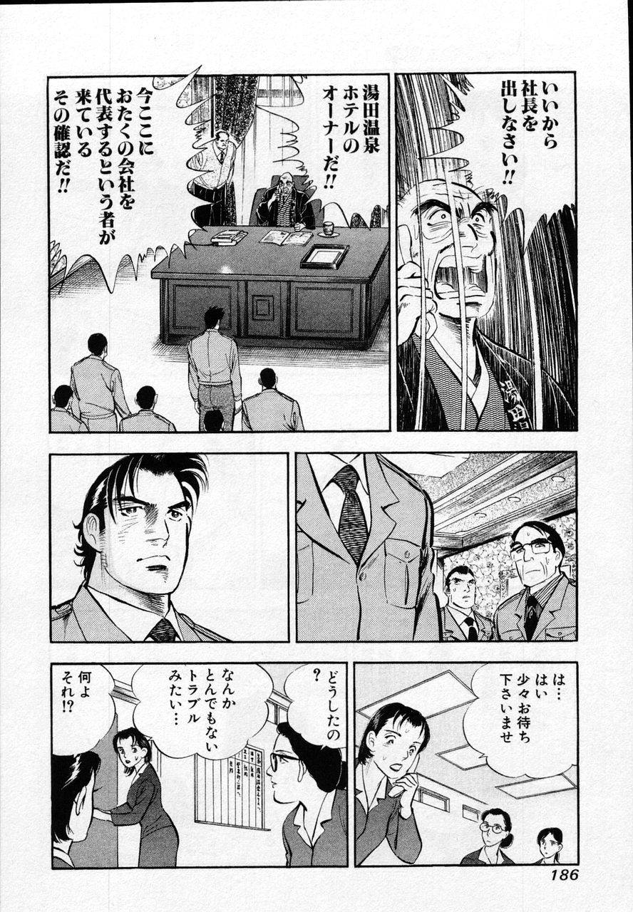 Page 184