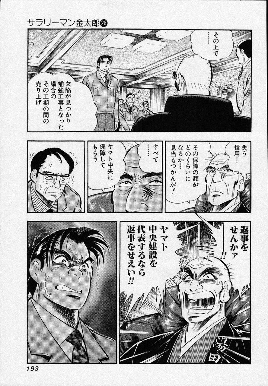 Page 191
