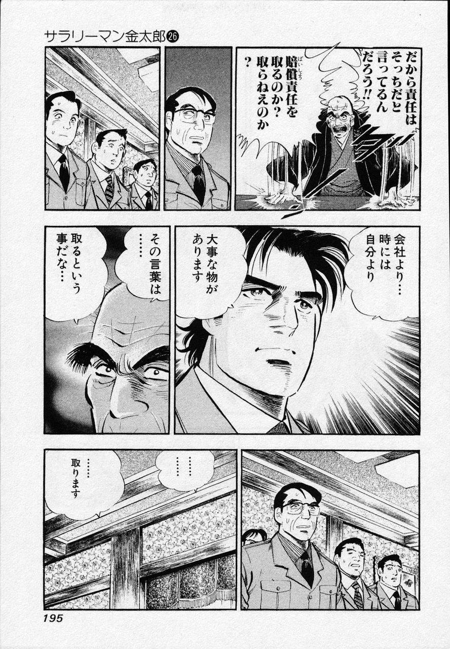 Page 193