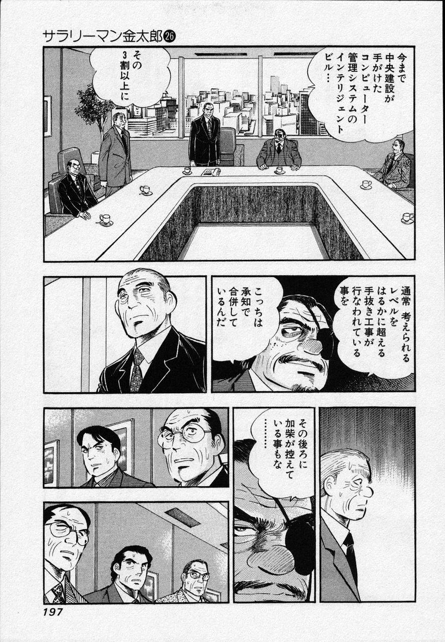 Page 195