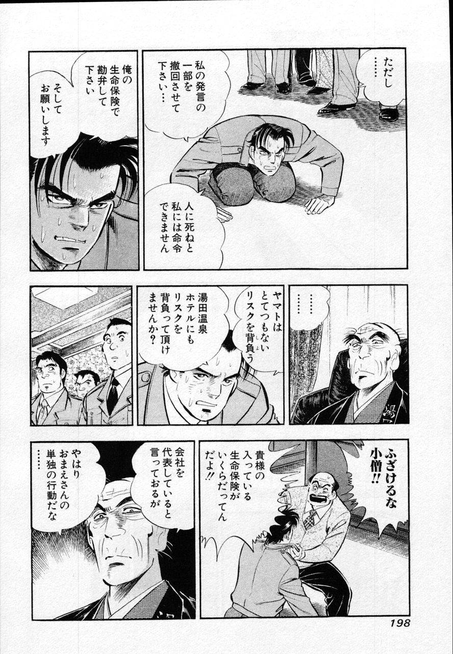 Page 196