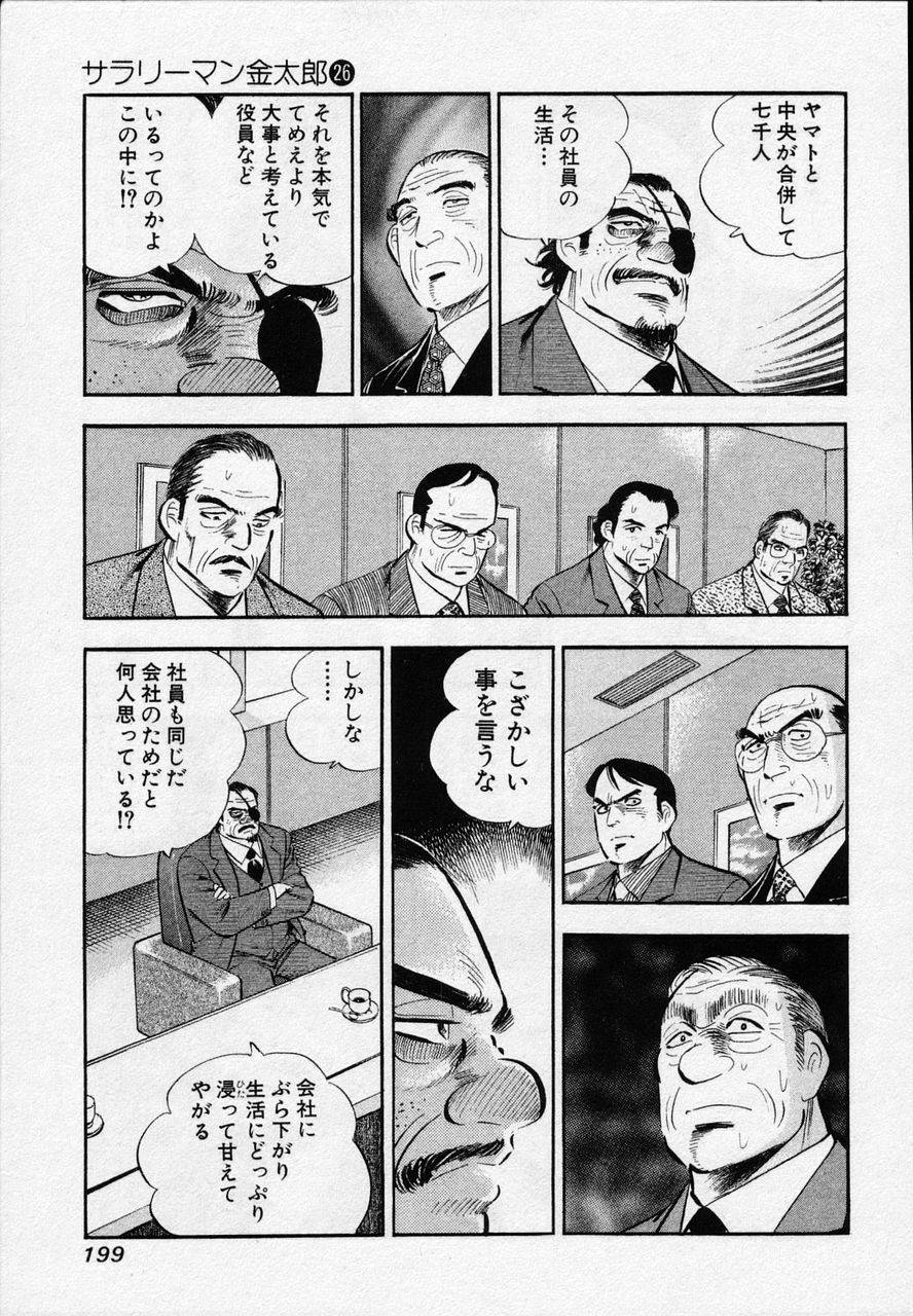 Page 197