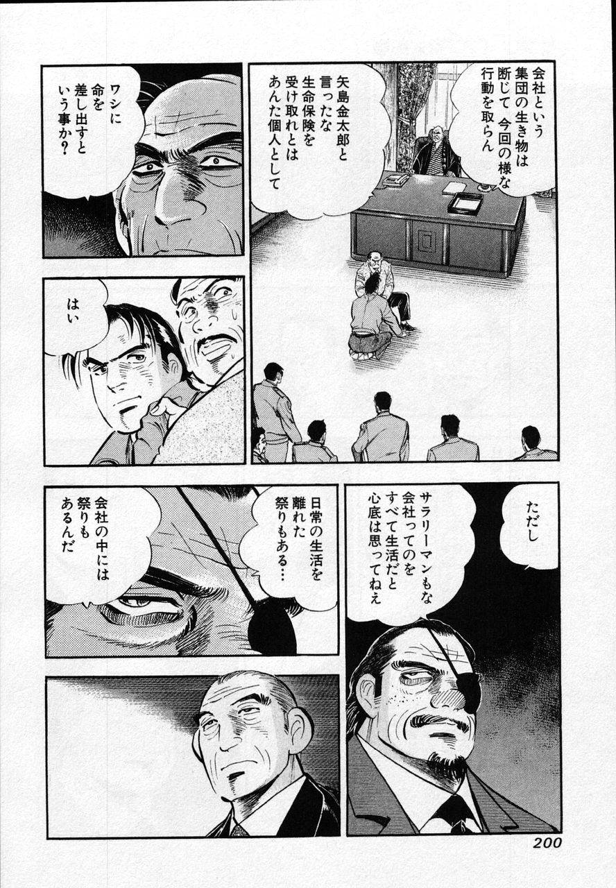 Page 198