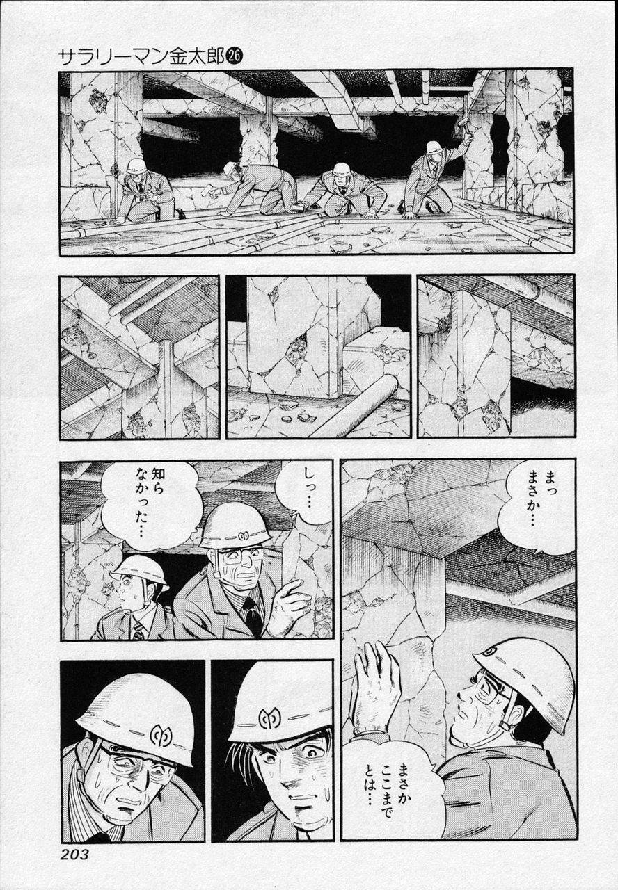 Page 201