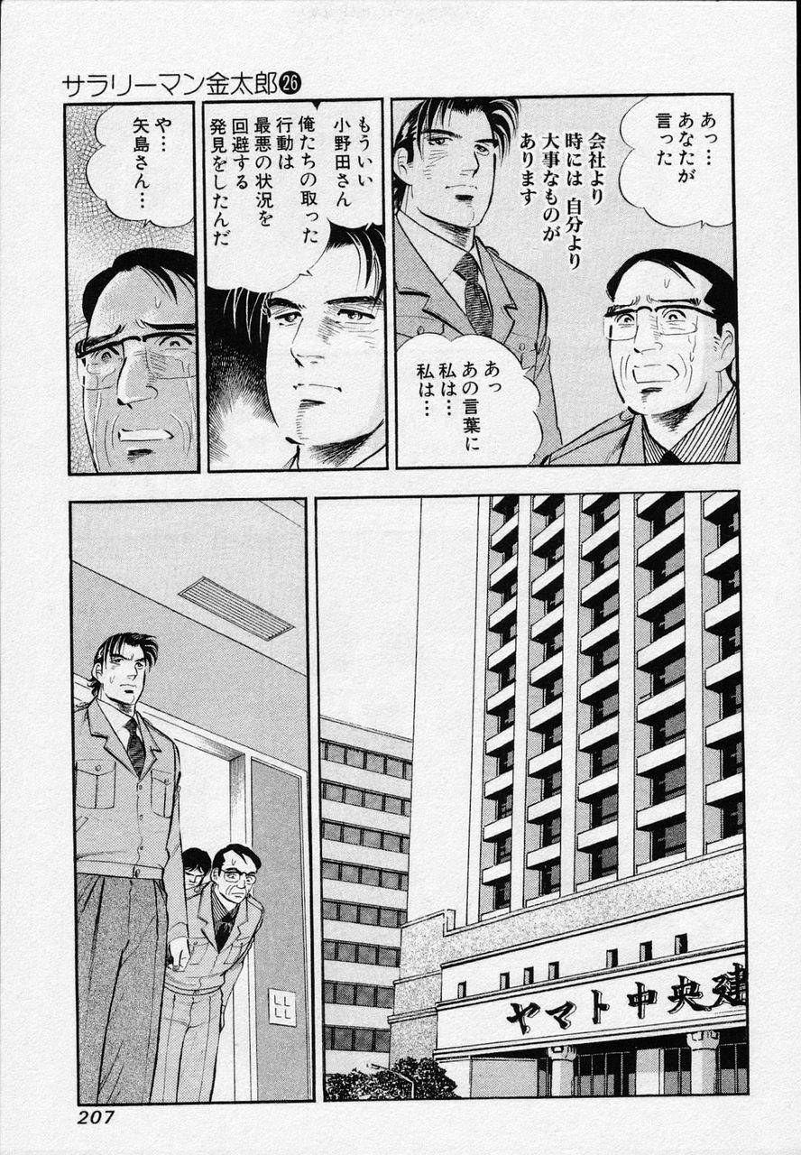 Page 205