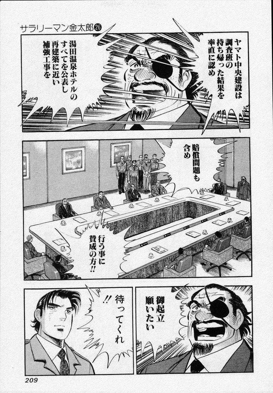 Page 207