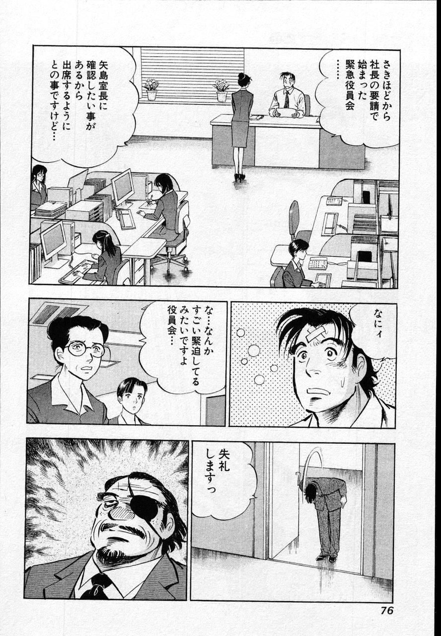 Page 74