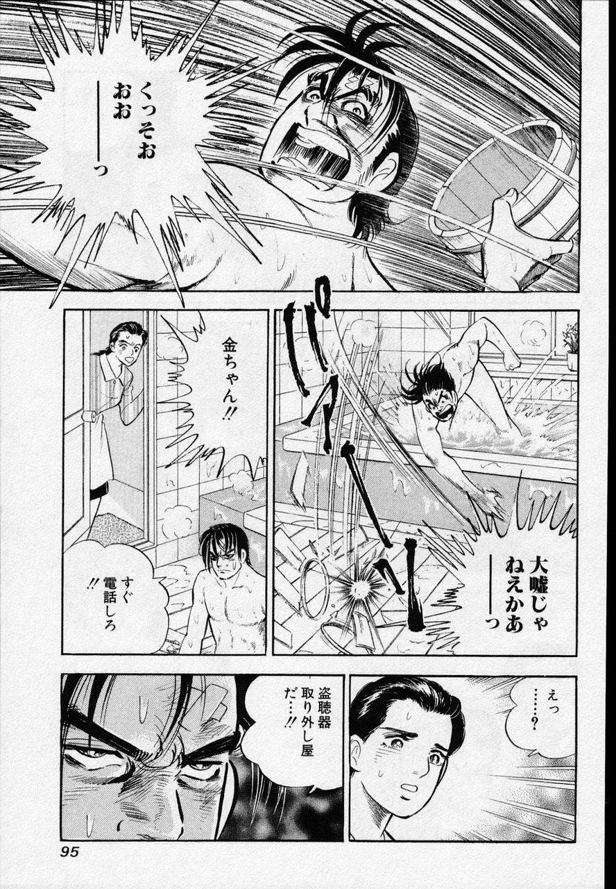 Page 93