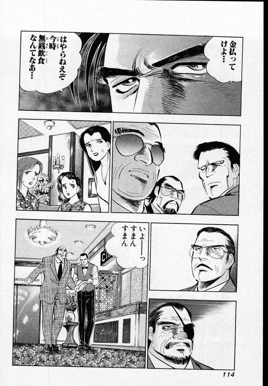 Page 112