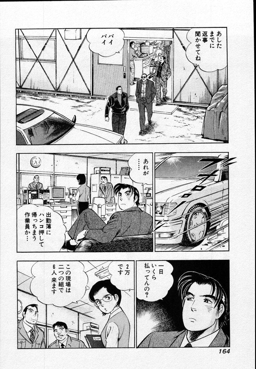 Page 162