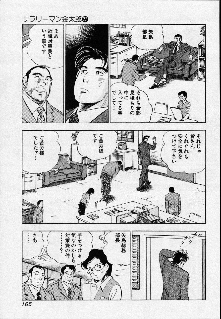Page 163