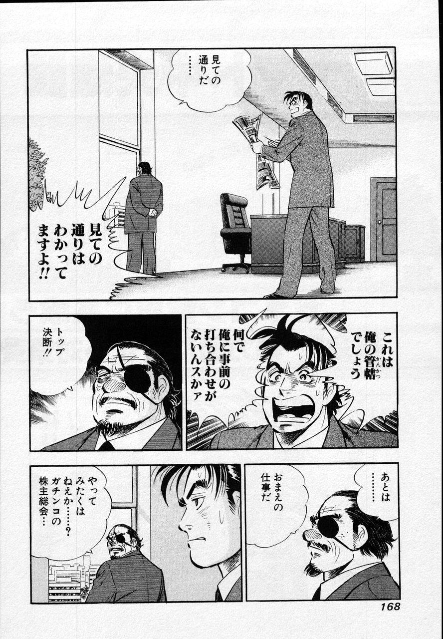 Page 166