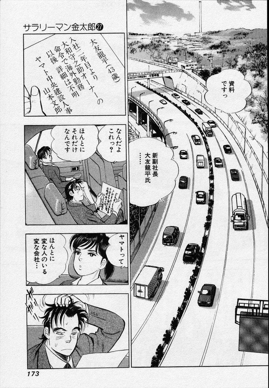 Page 171