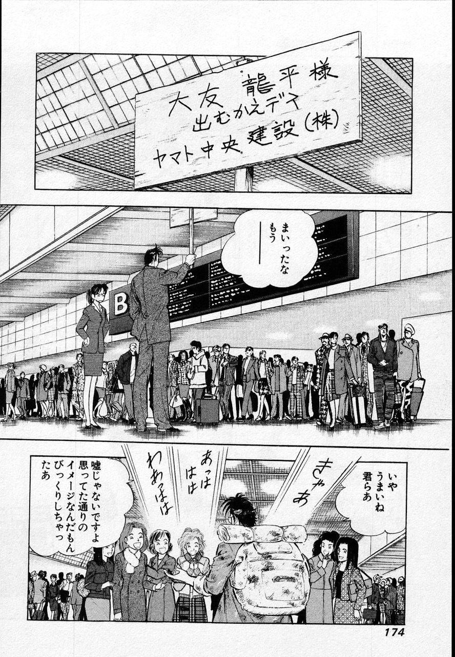 Page 172