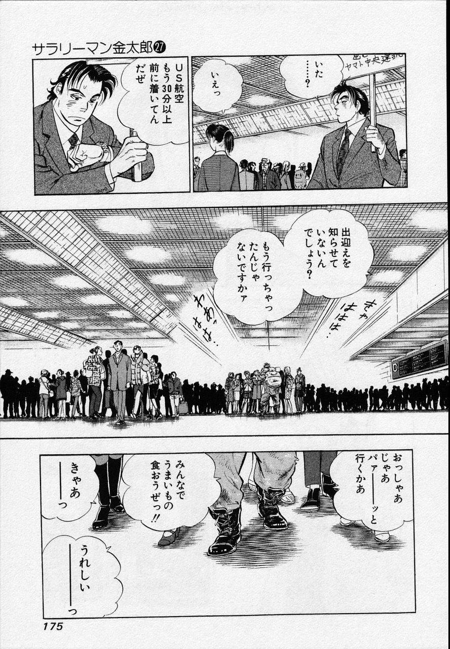 Page 173