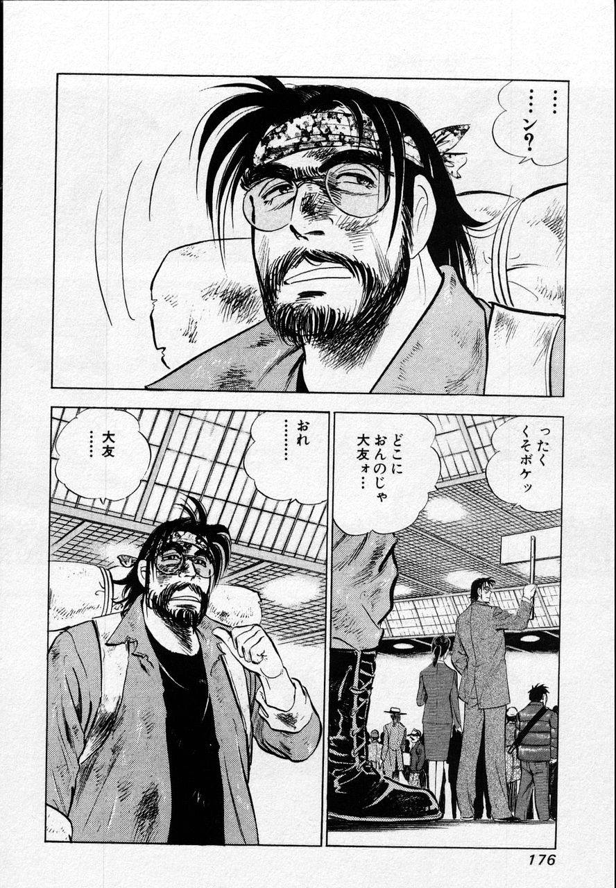 Page 174