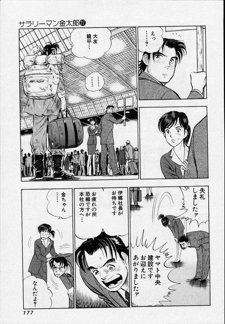 Page 175