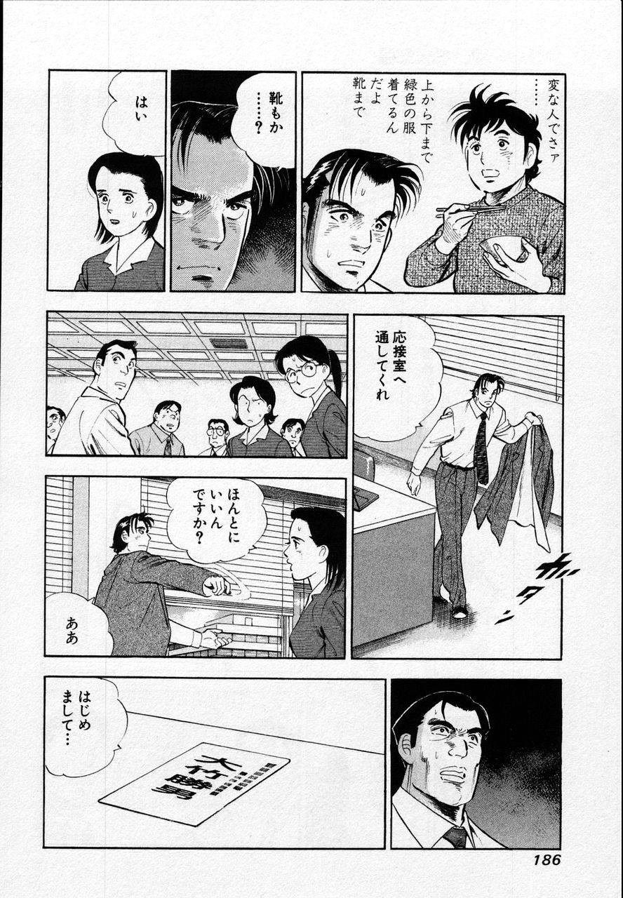 Page 184