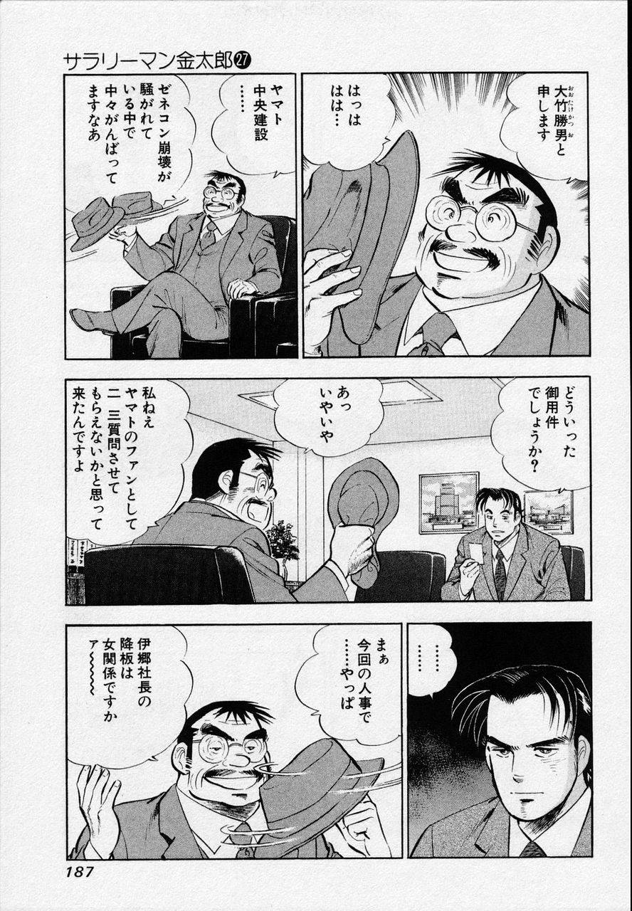 Page 185