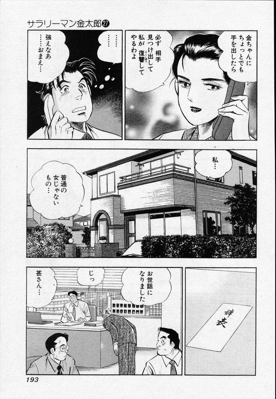 Page 191