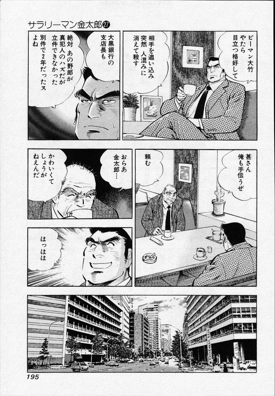 Page 193