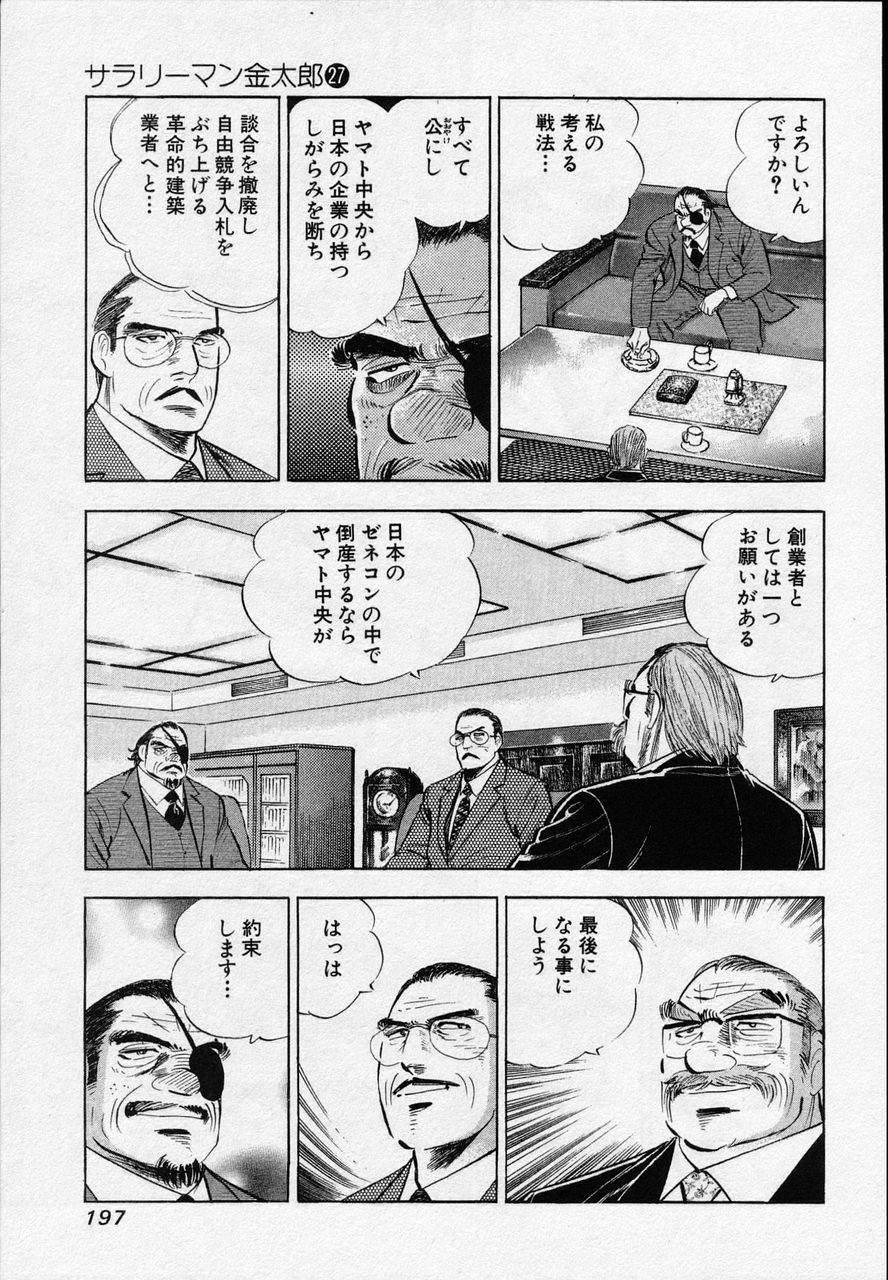 Page 195