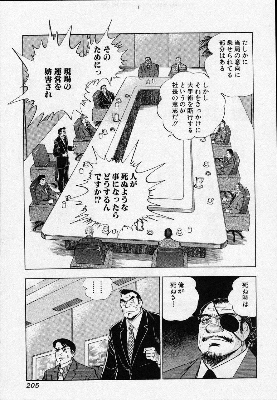 Page 203