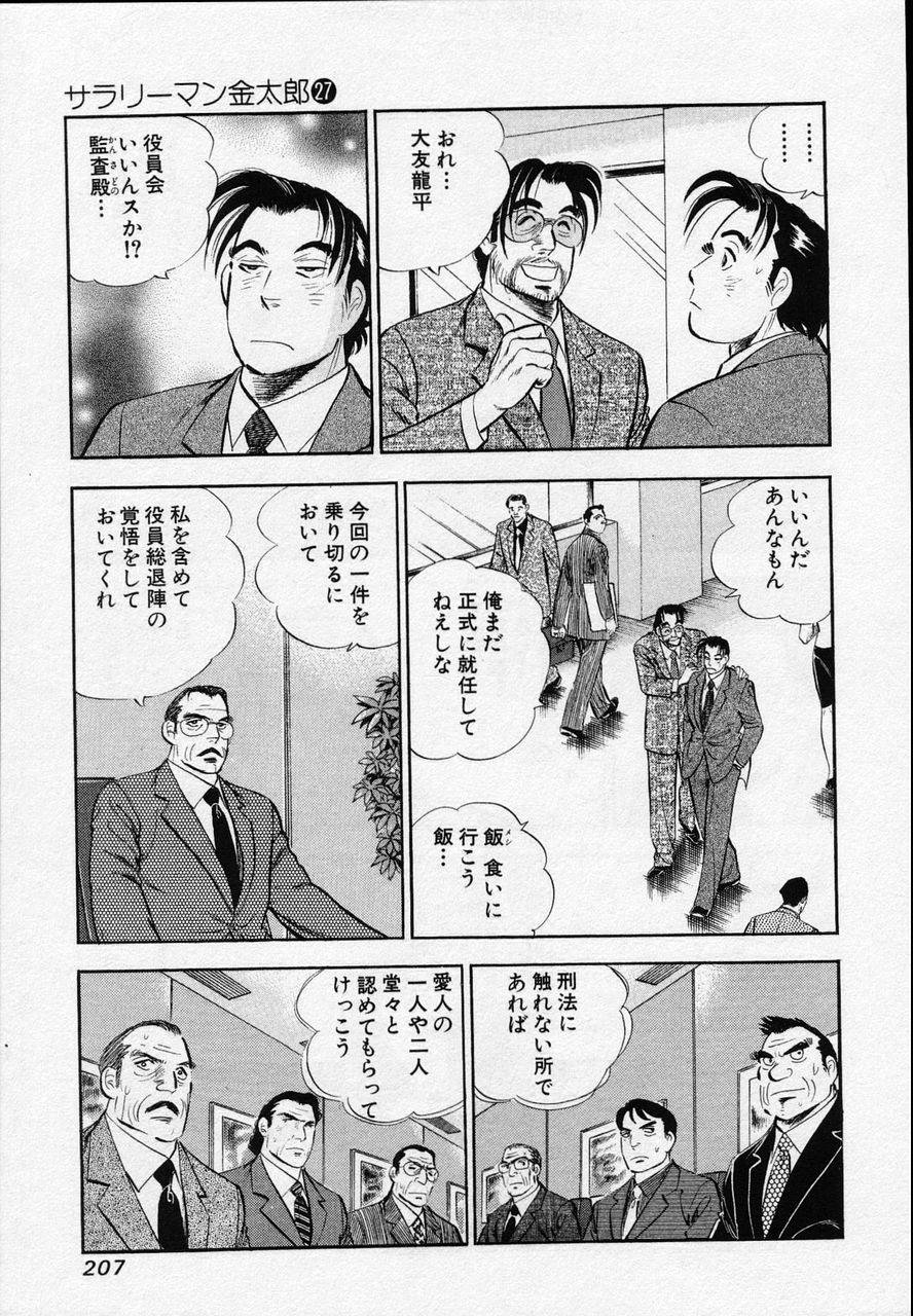 Page 205