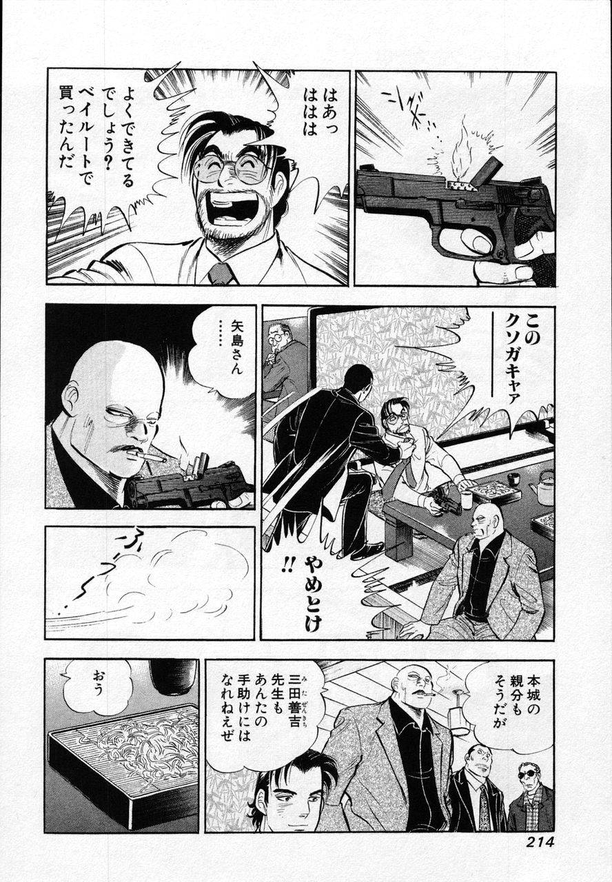 Page 212