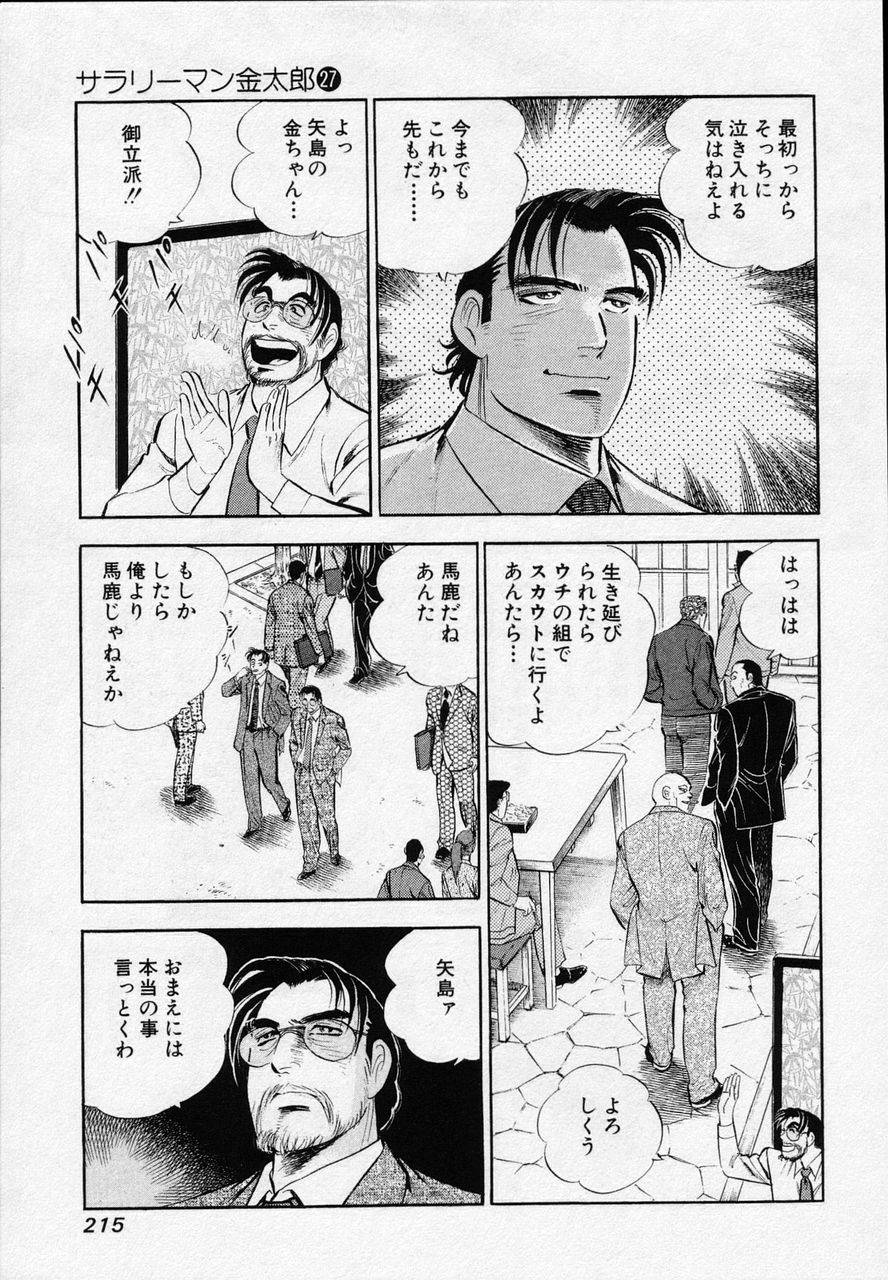 Page 213