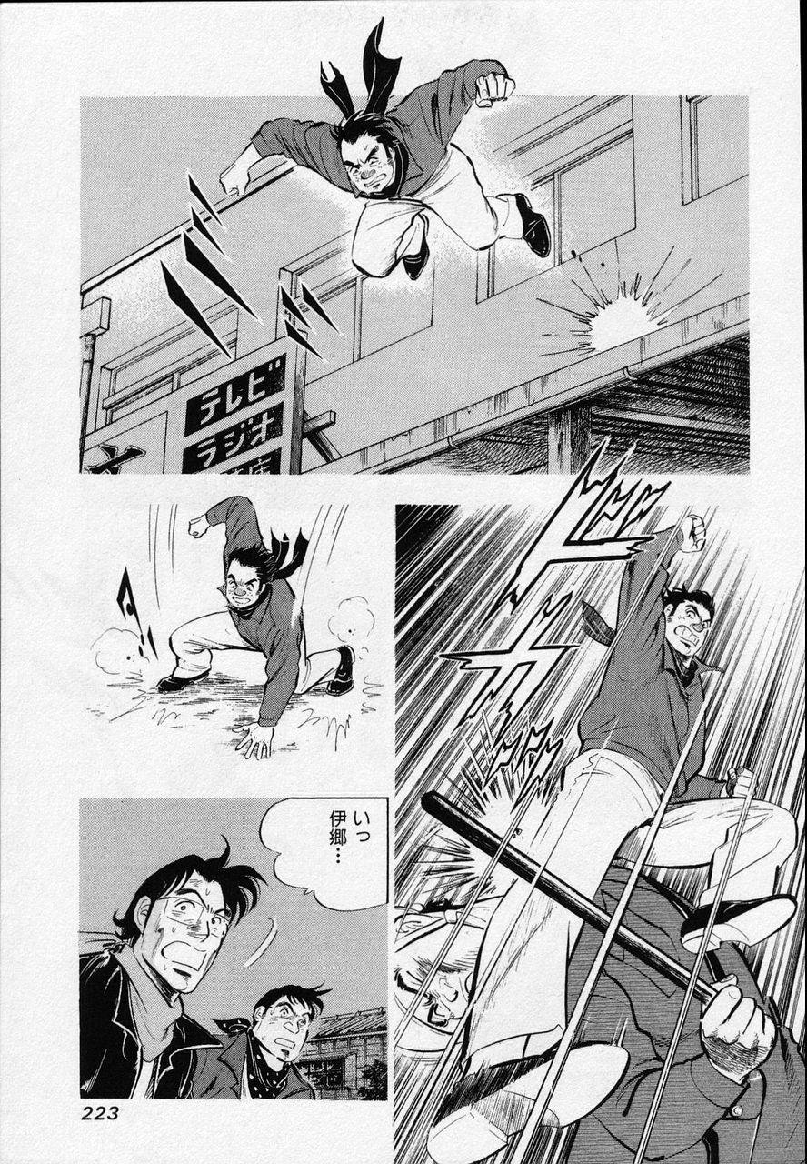 Page 221