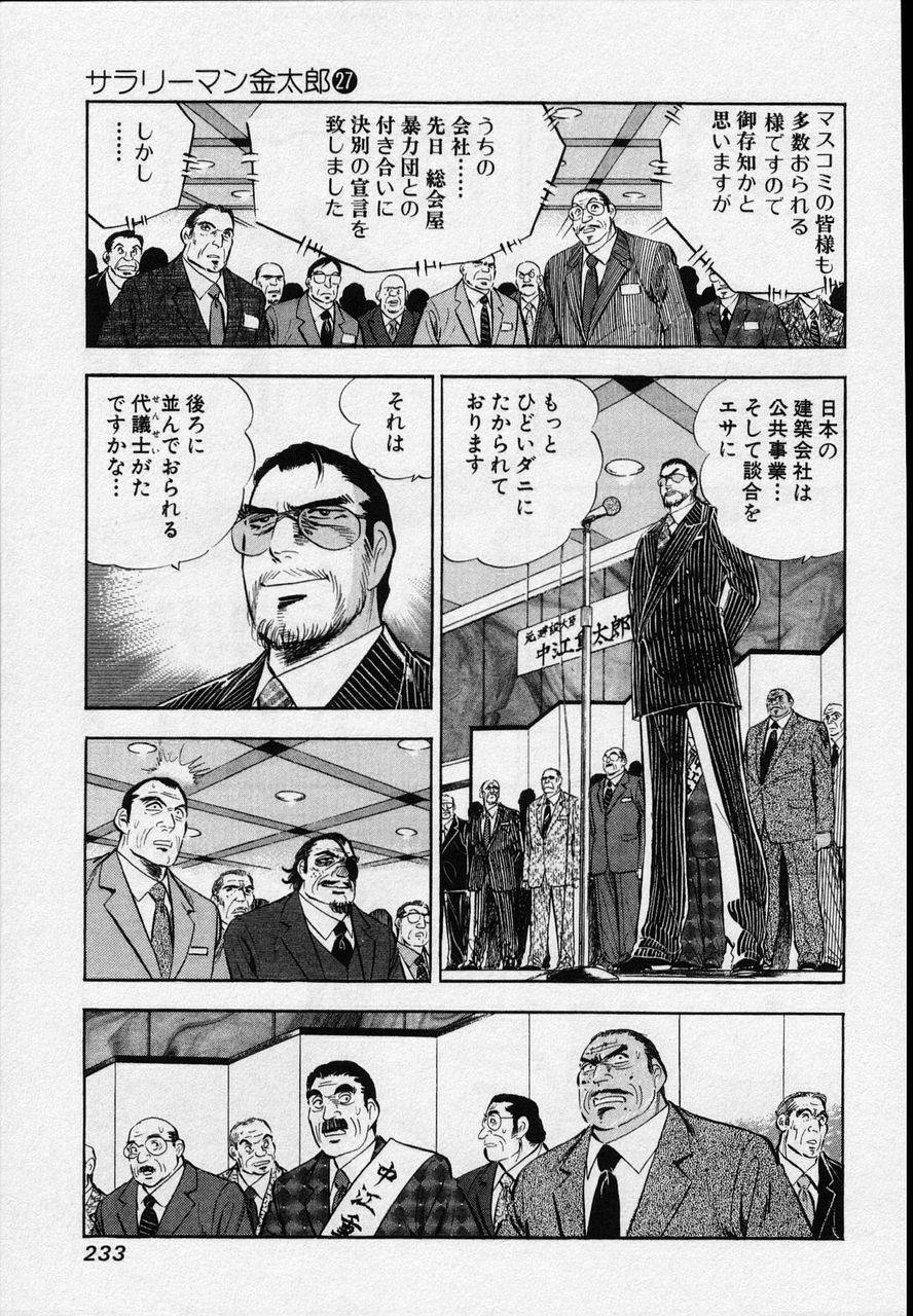 Page 231
