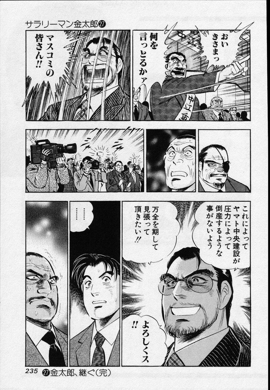 Page 233
