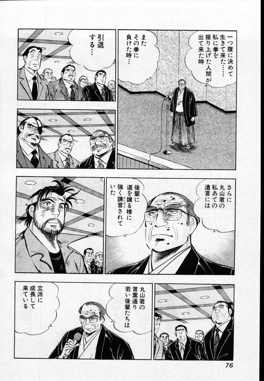 Page 74