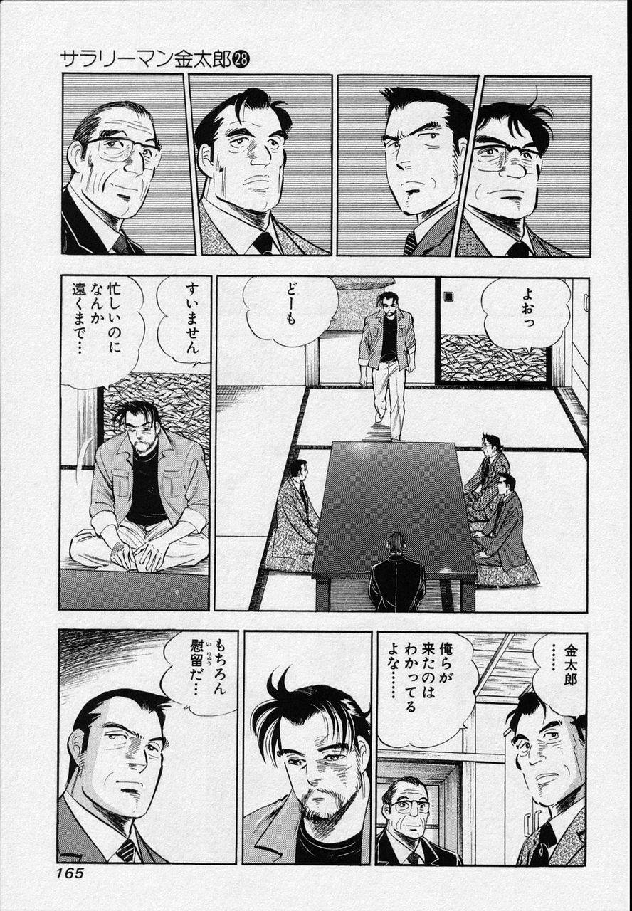 Page 163