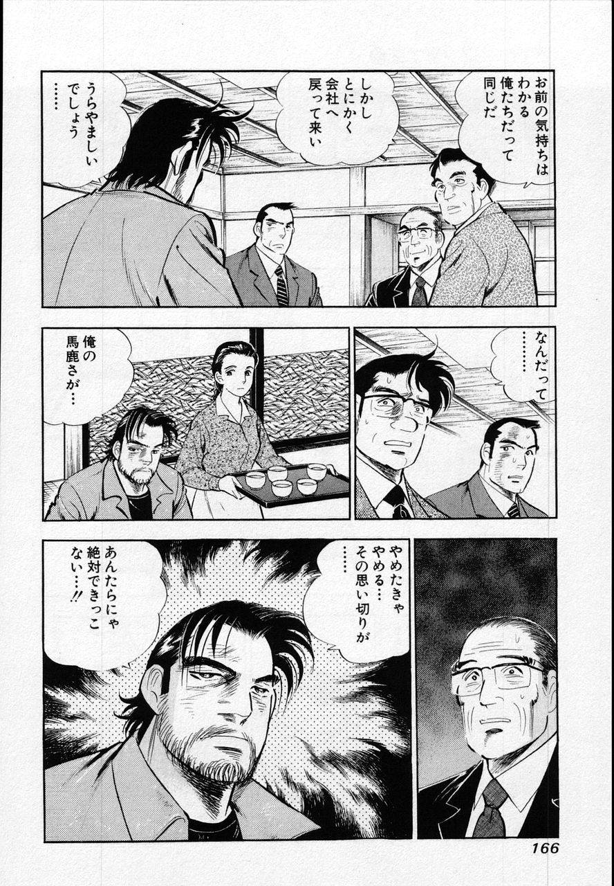 Page 164