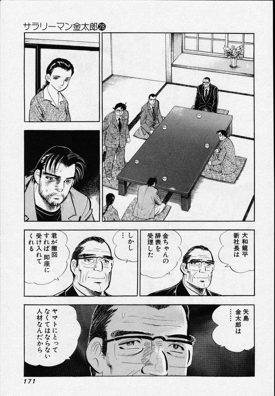 Page 169
