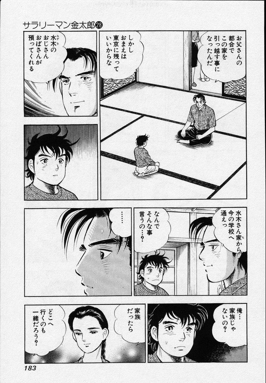 Page 181