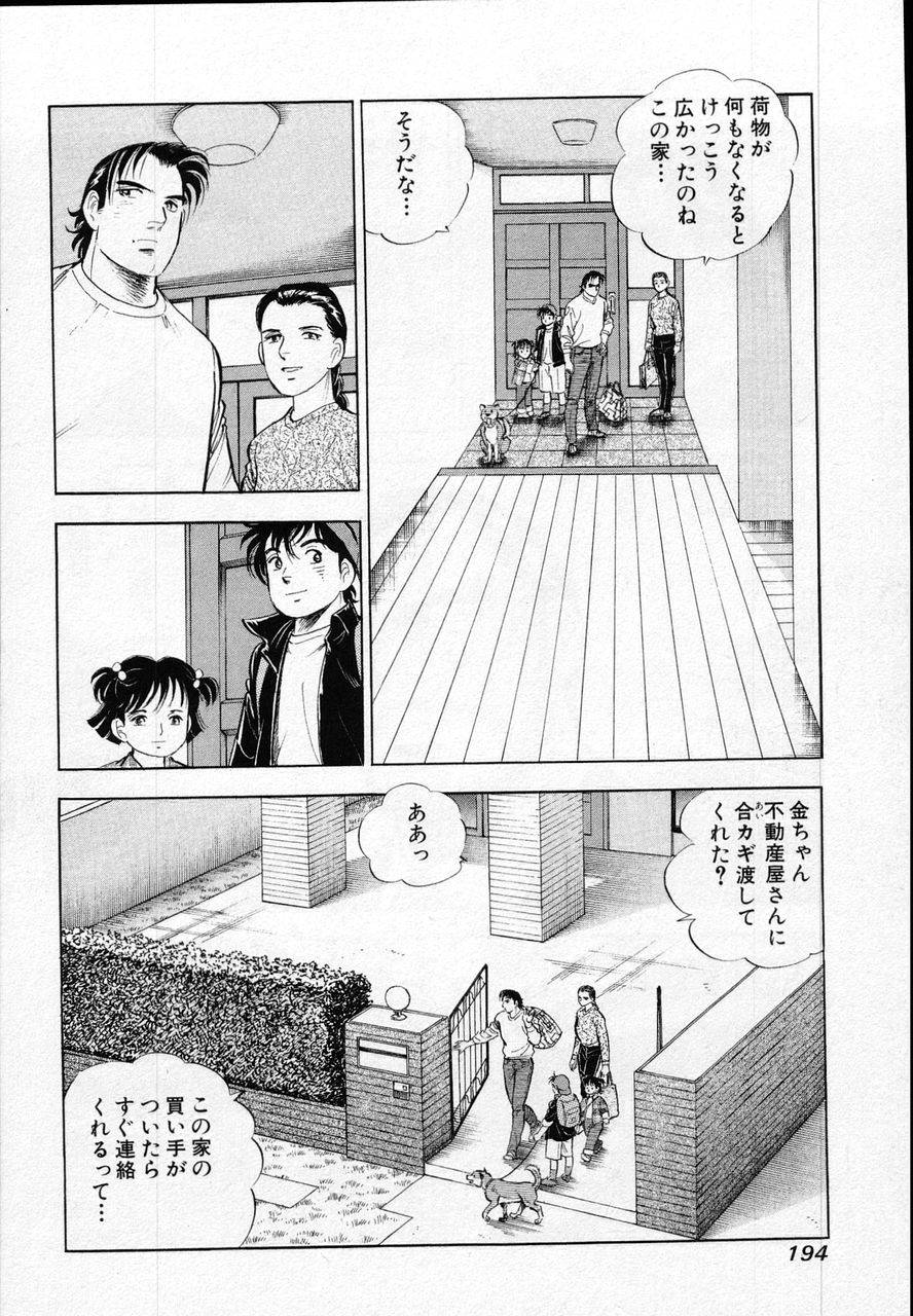 Page 192