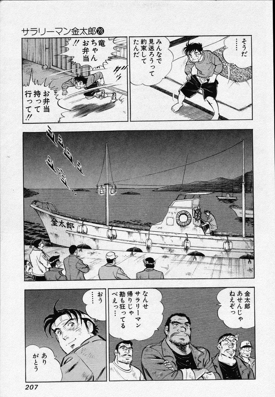 Page 205
