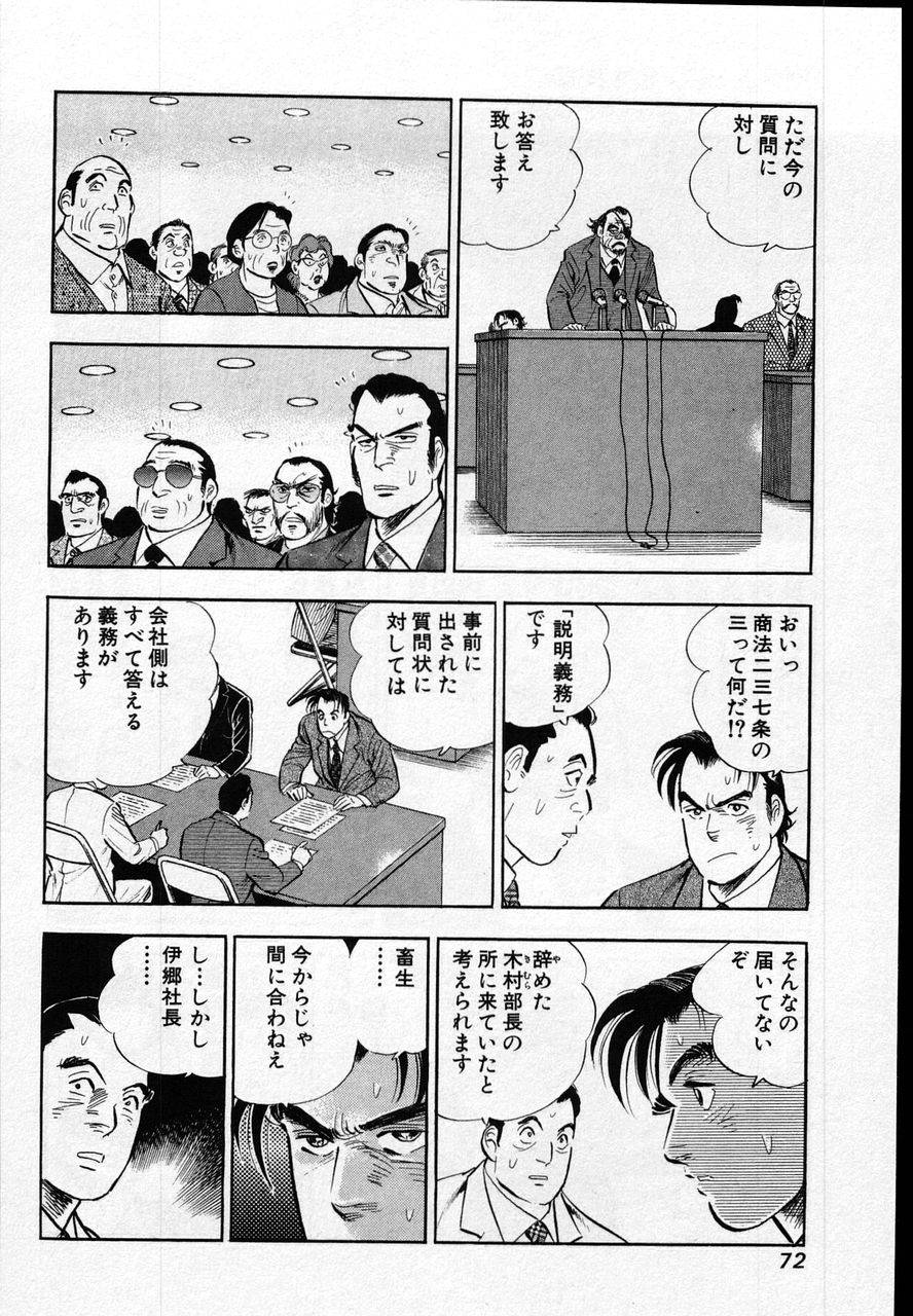 Page 70