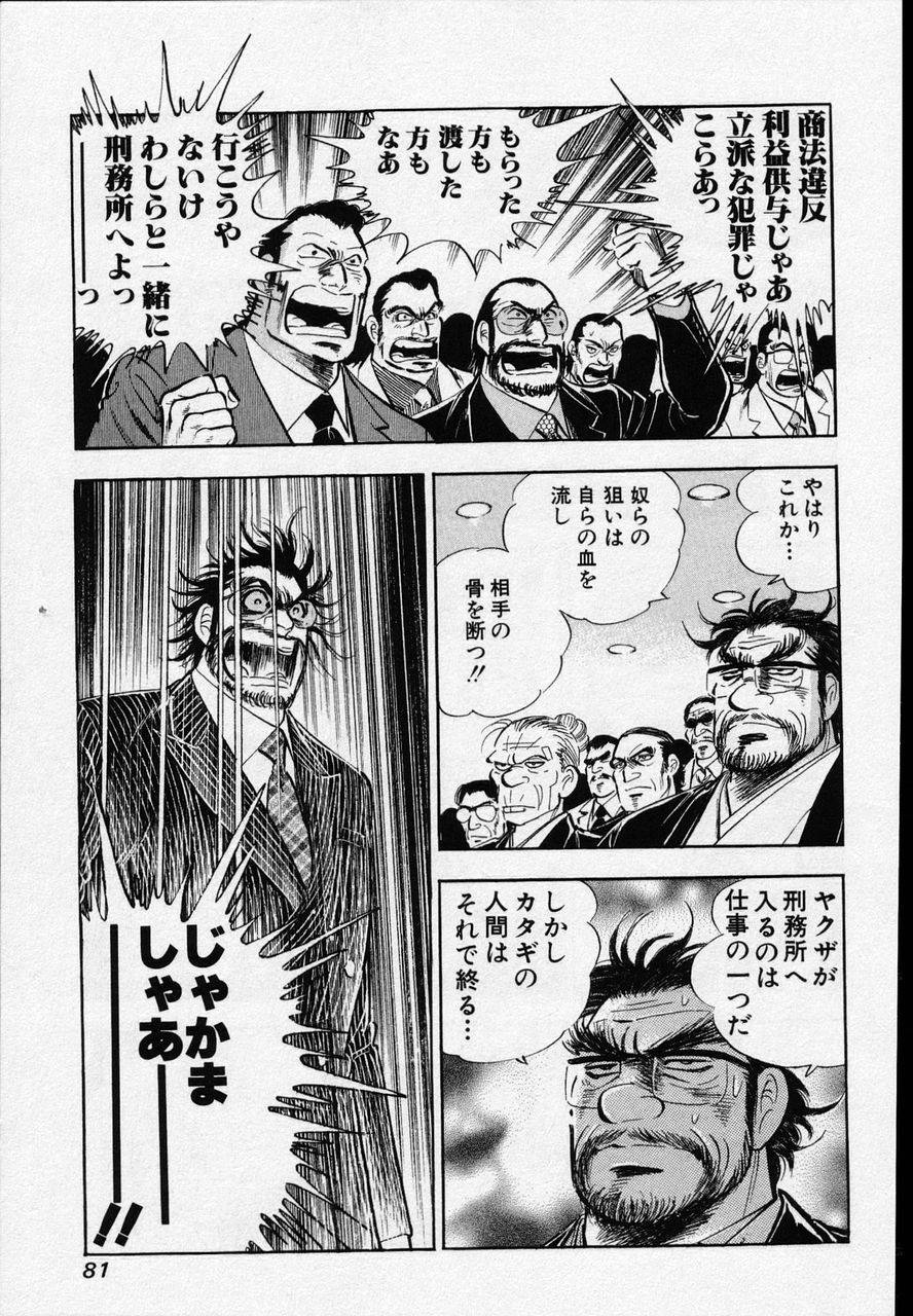 Page 79