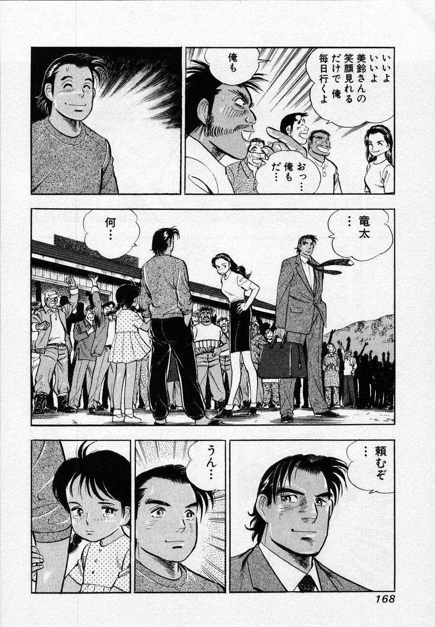 Page 166