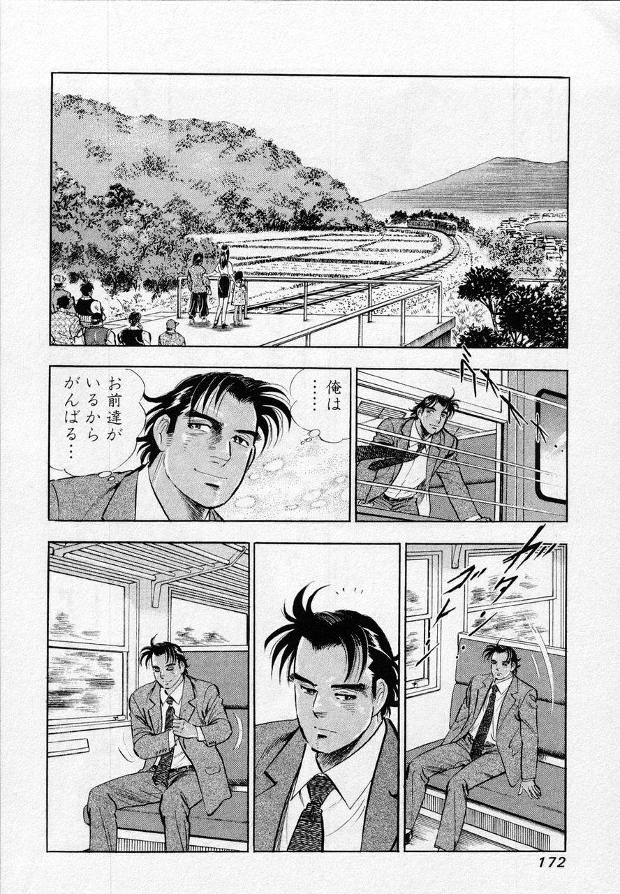 Page 170