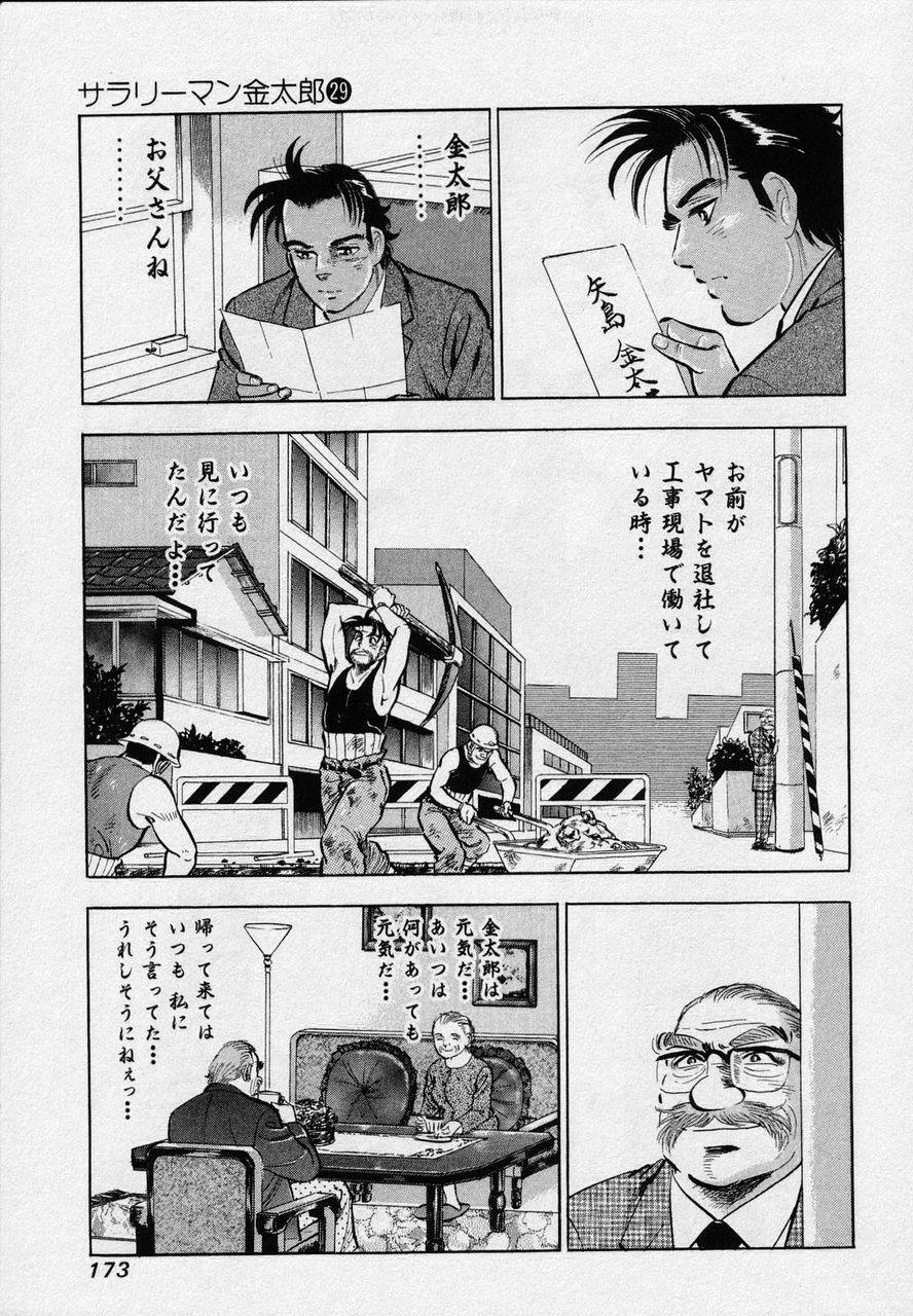 Page 171