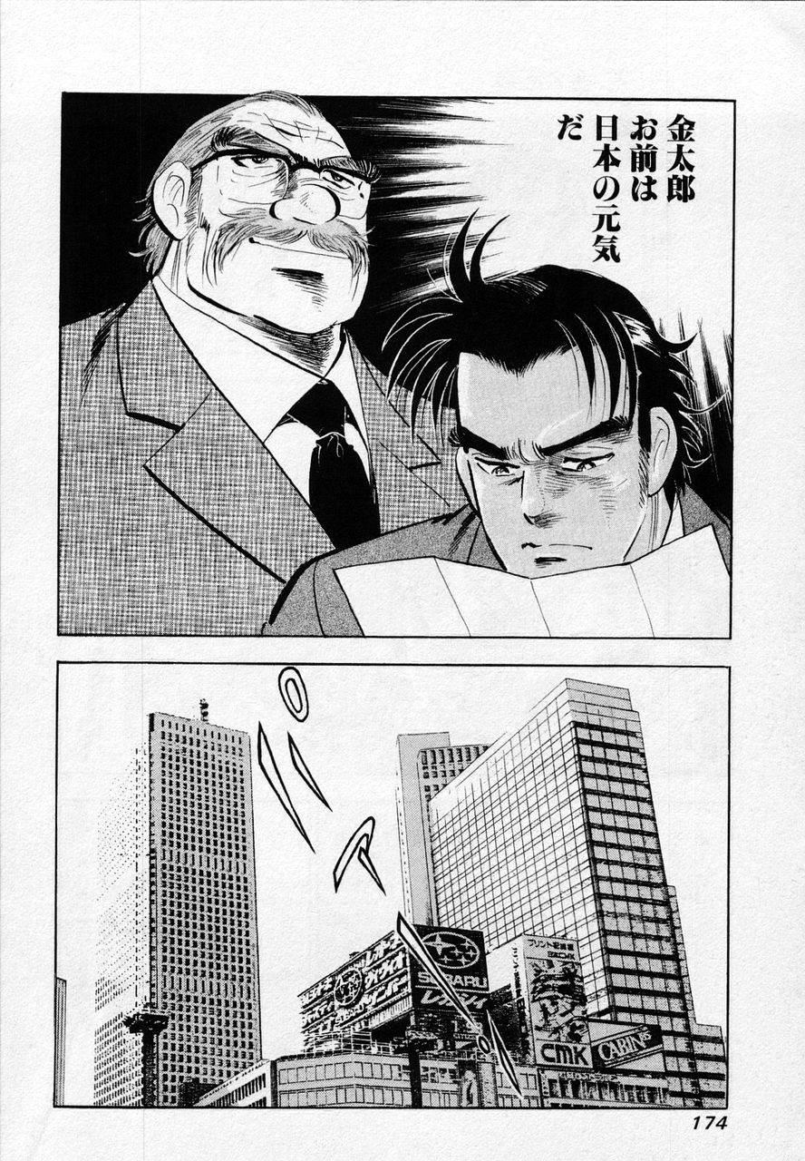 Page 172