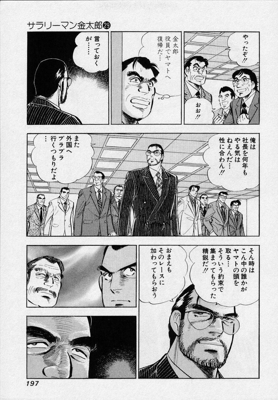 Page 195