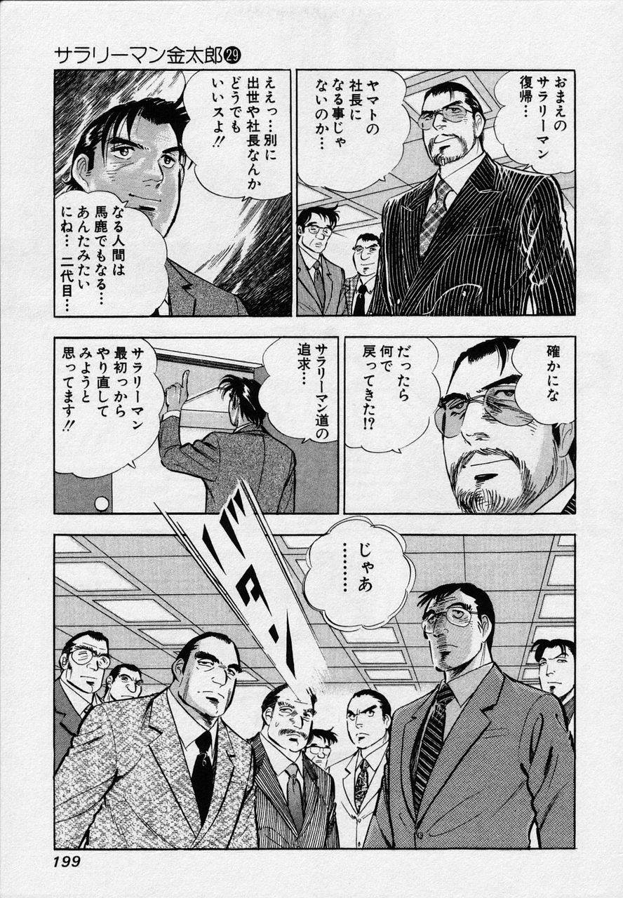 Page 197