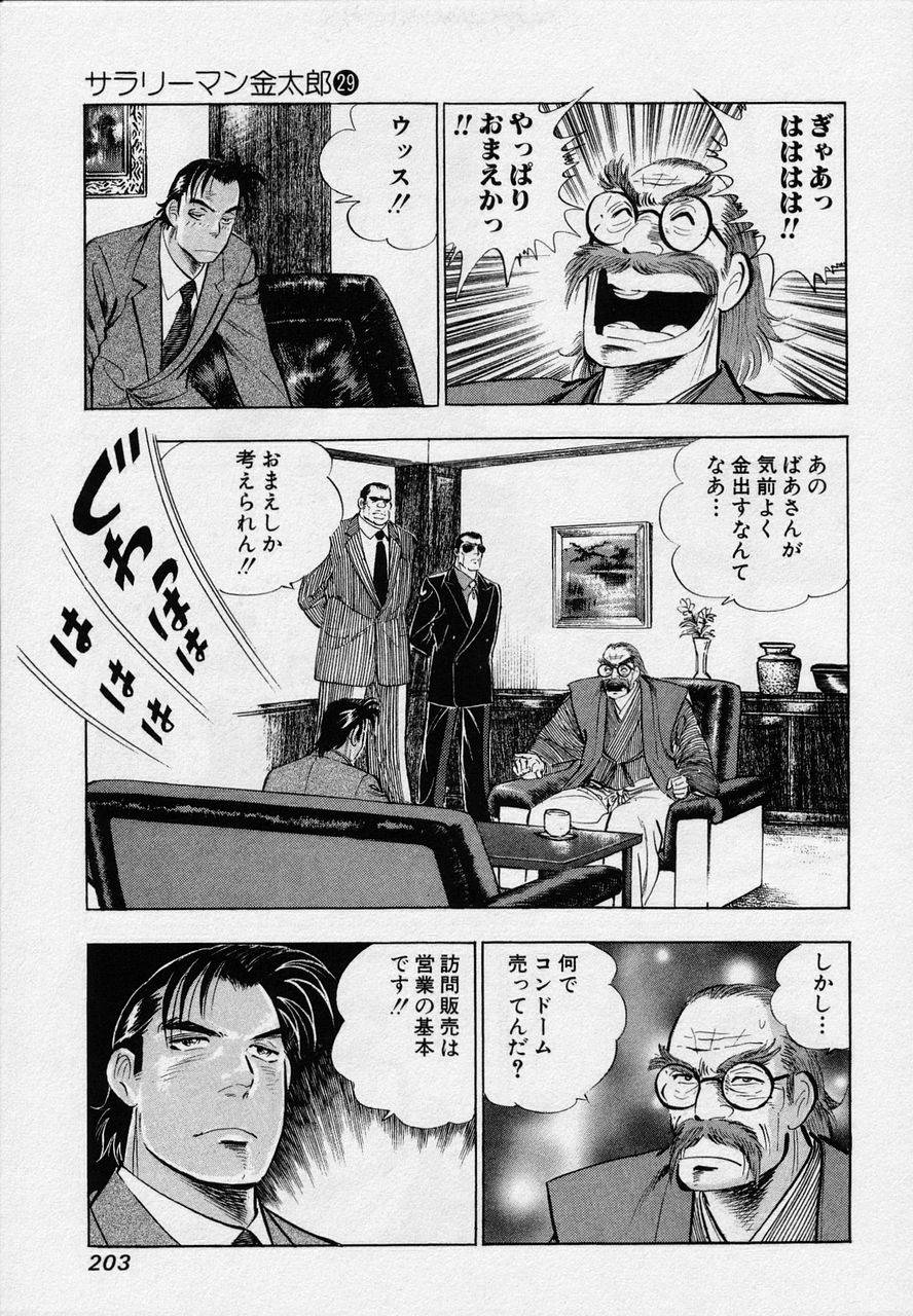 Page 201